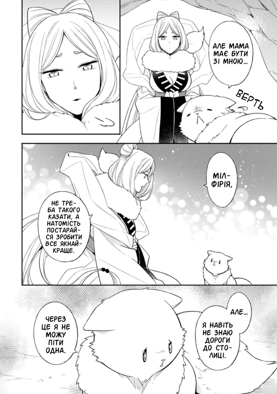 Chapter 22 - Page 2