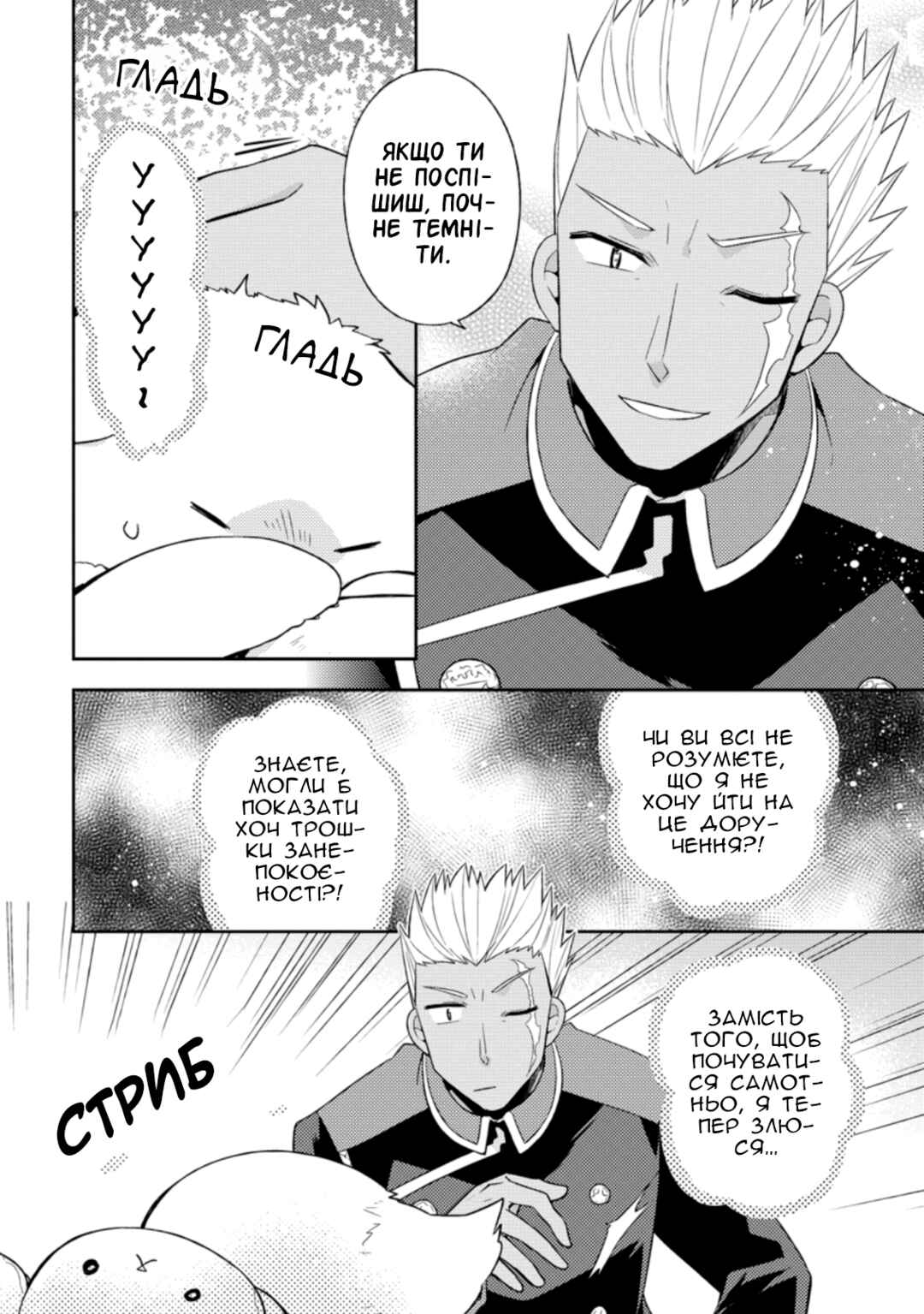 Chapter 22 - Page 26