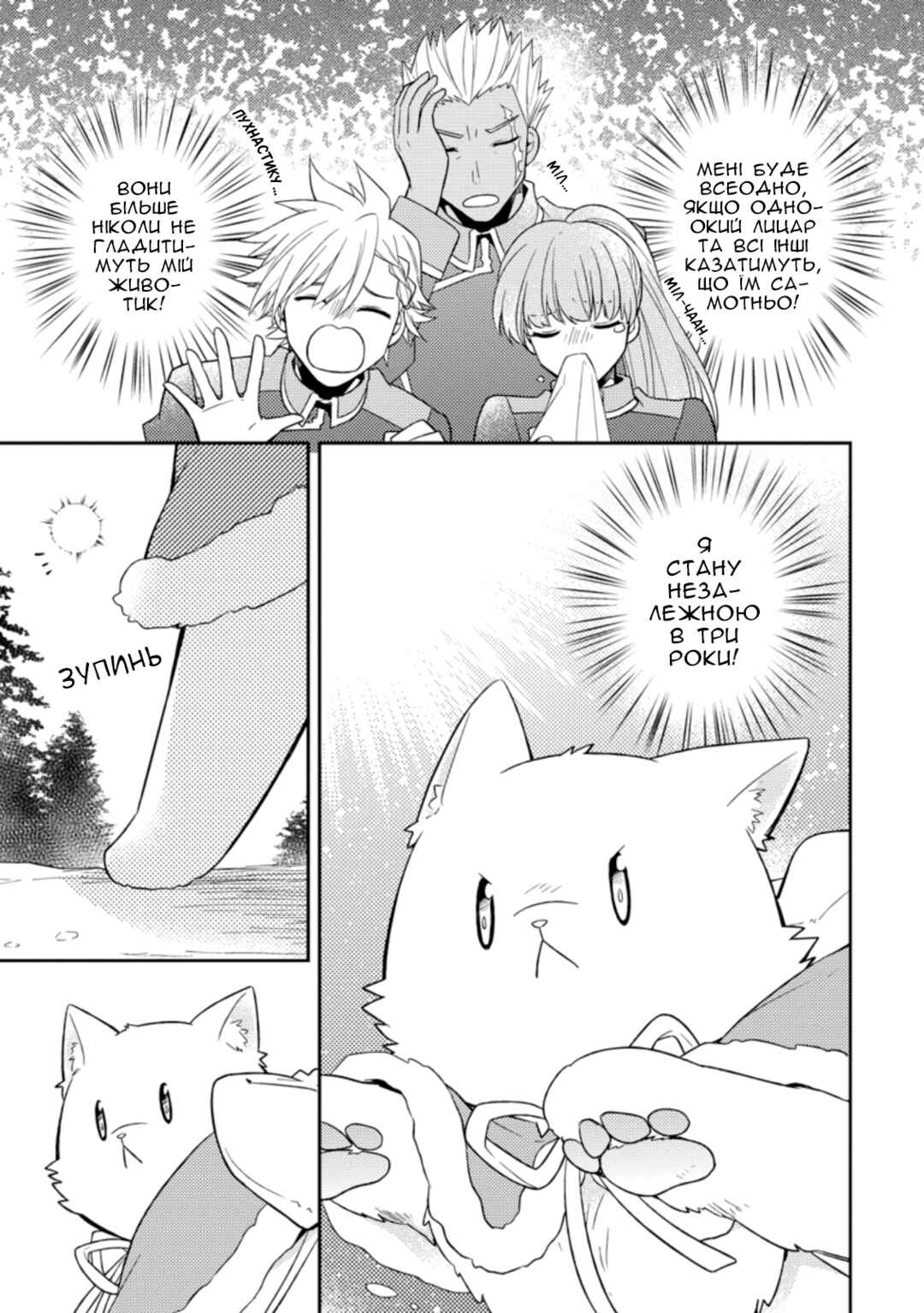 Chapter 22 - Page 29