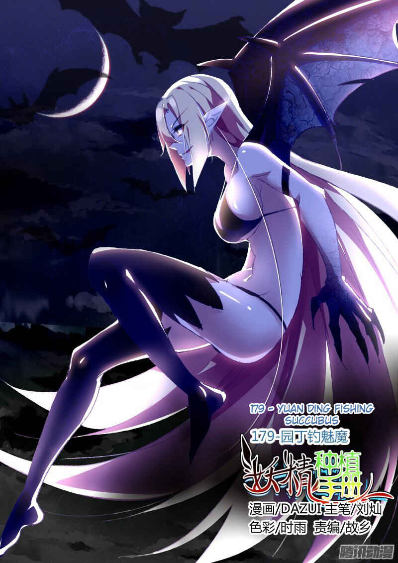 Chapter 179 - Page 1