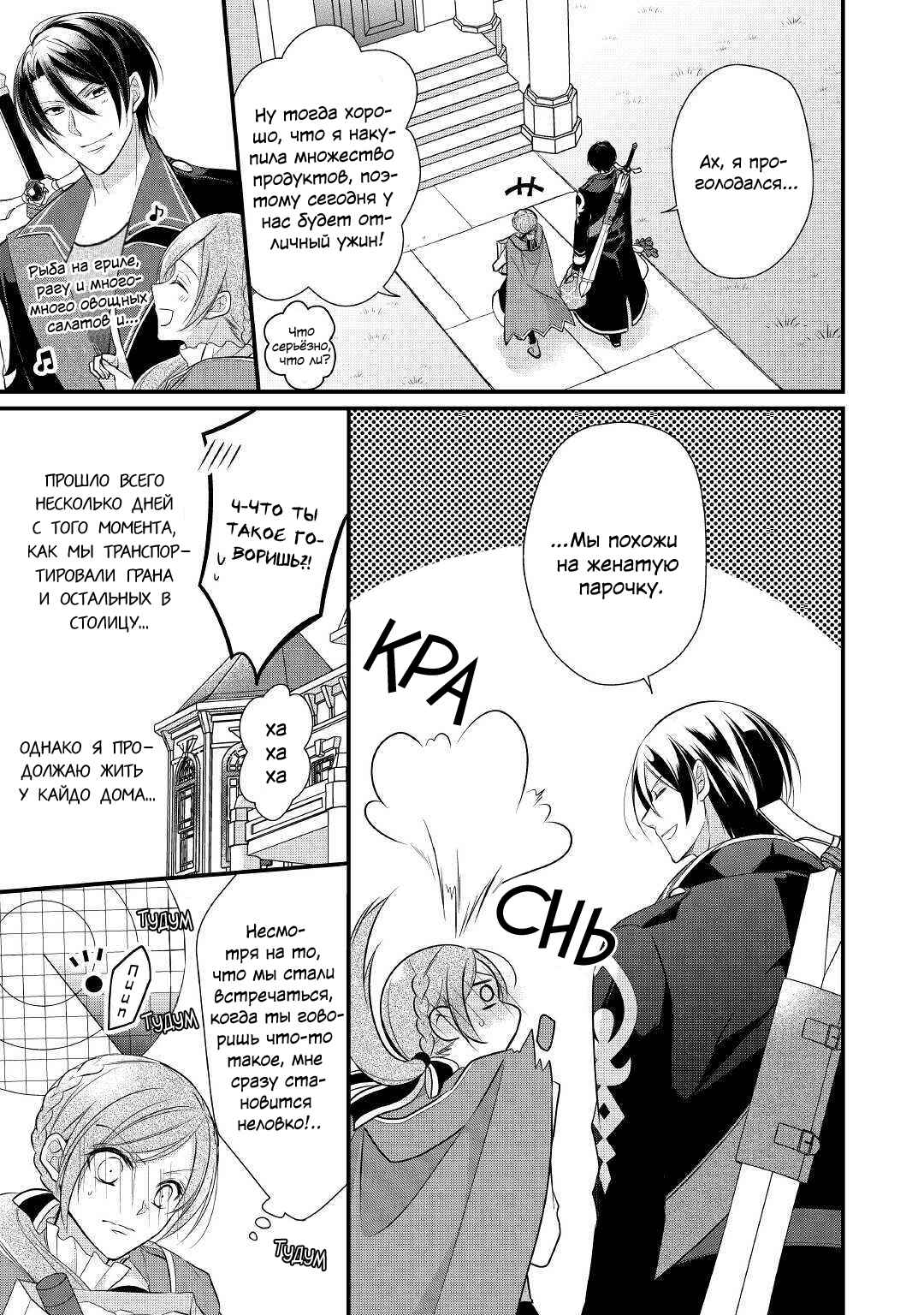 Chapter 9 - Page 4