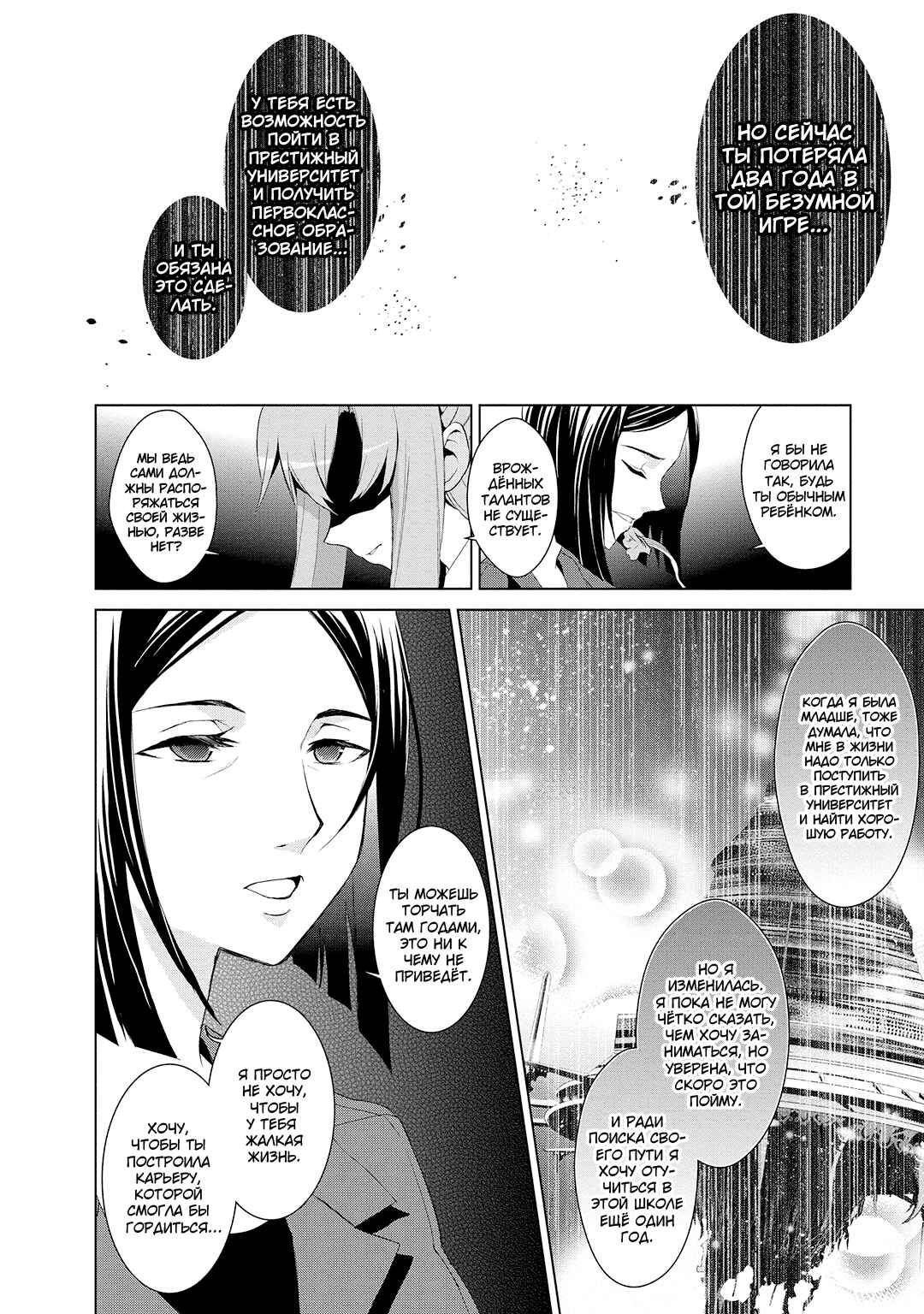 Chapter 2 - Page 10