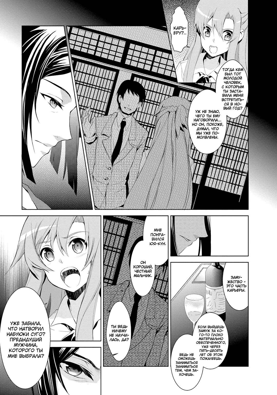 Chapter 2 - Page 11