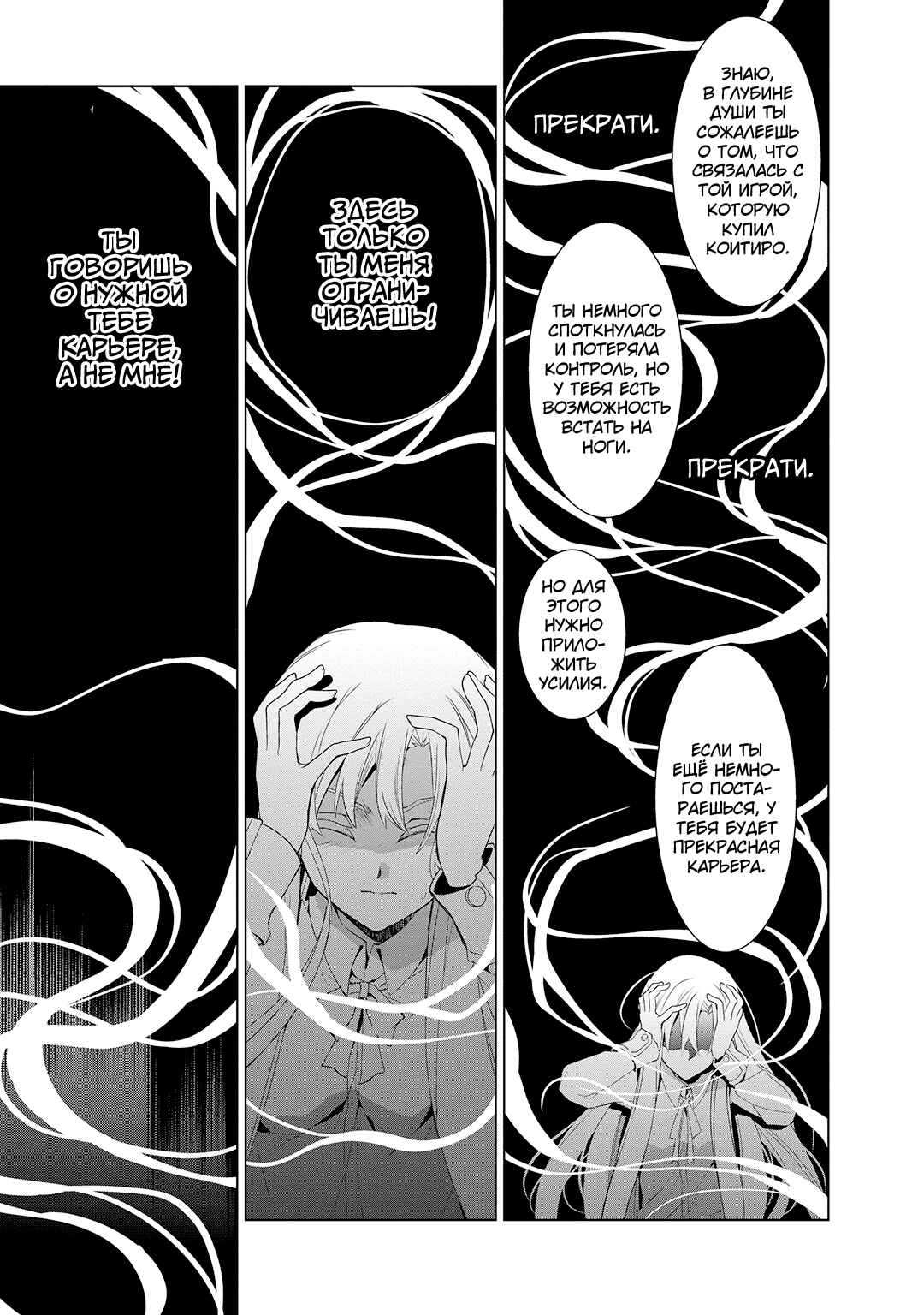 Chapter 2 - Page 15