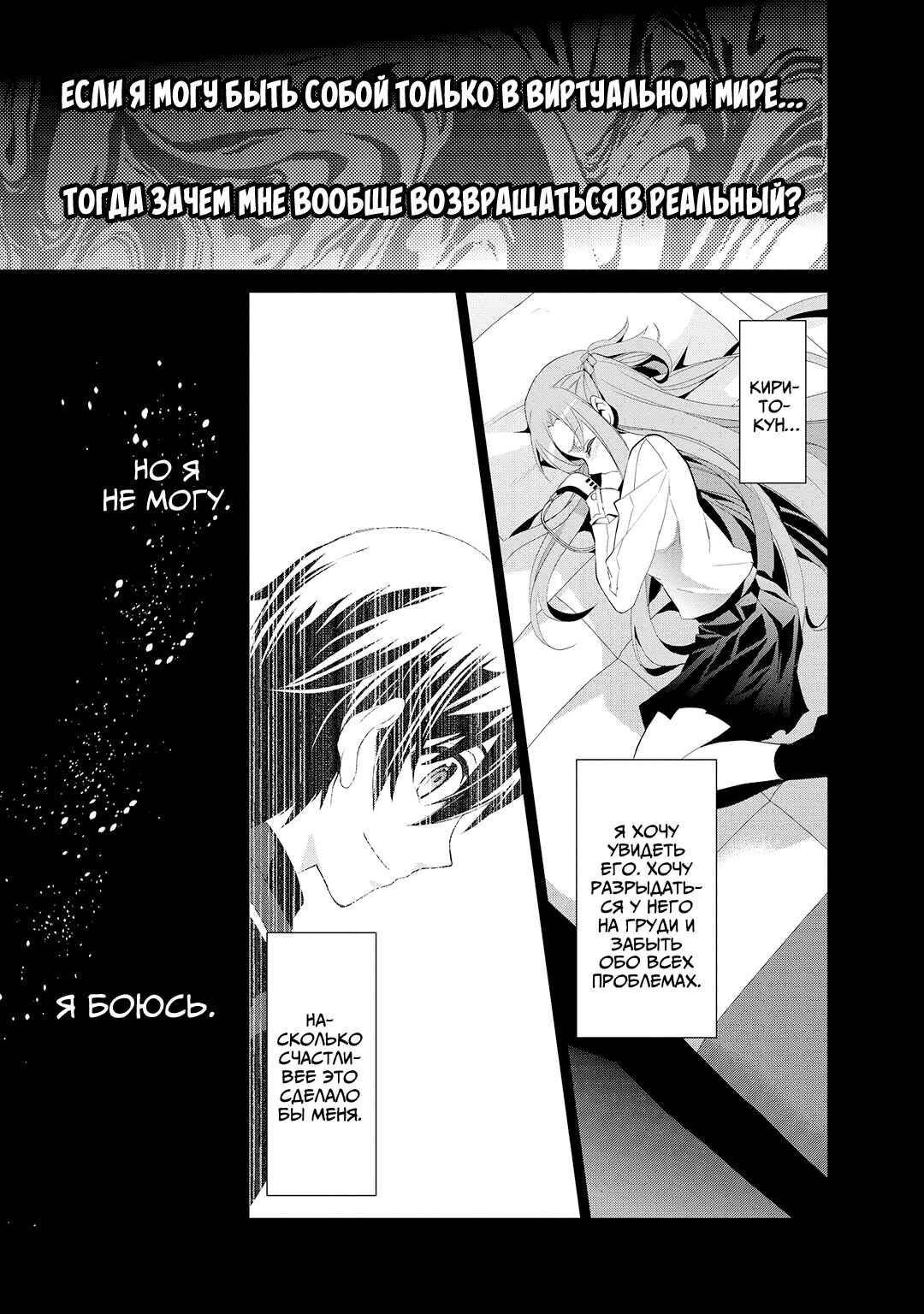 Chapter 2 - Page 21