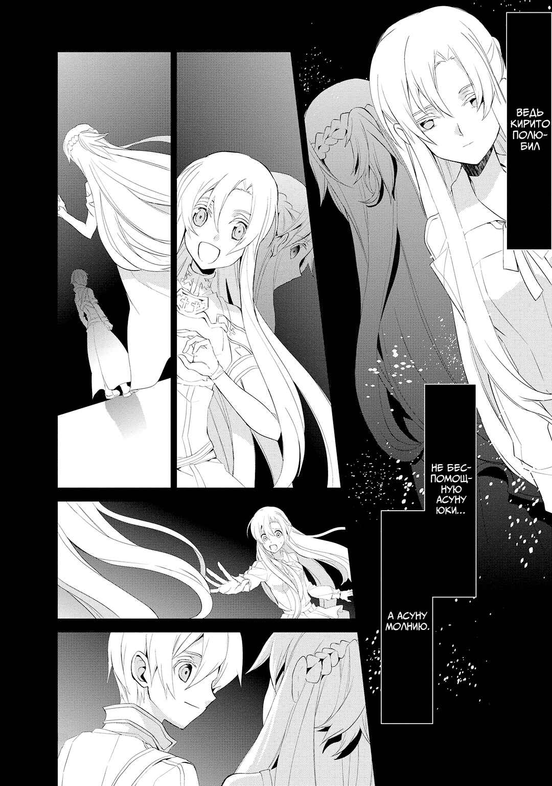 Chapter 2 - Page 22