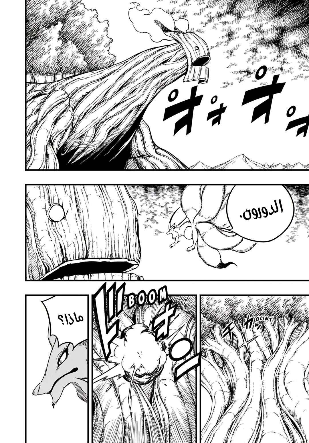 Chapter 184 - Page 16