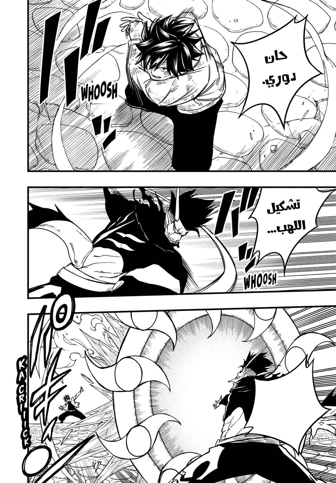 Chapter 184 - Page 6