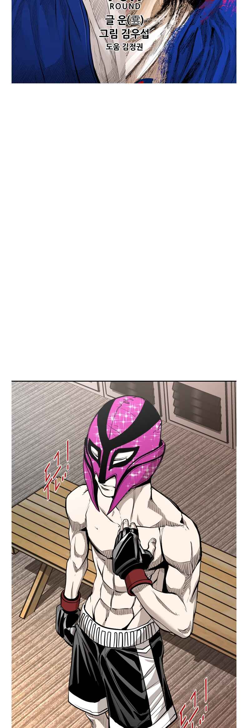 Chapter 197 - Page 3