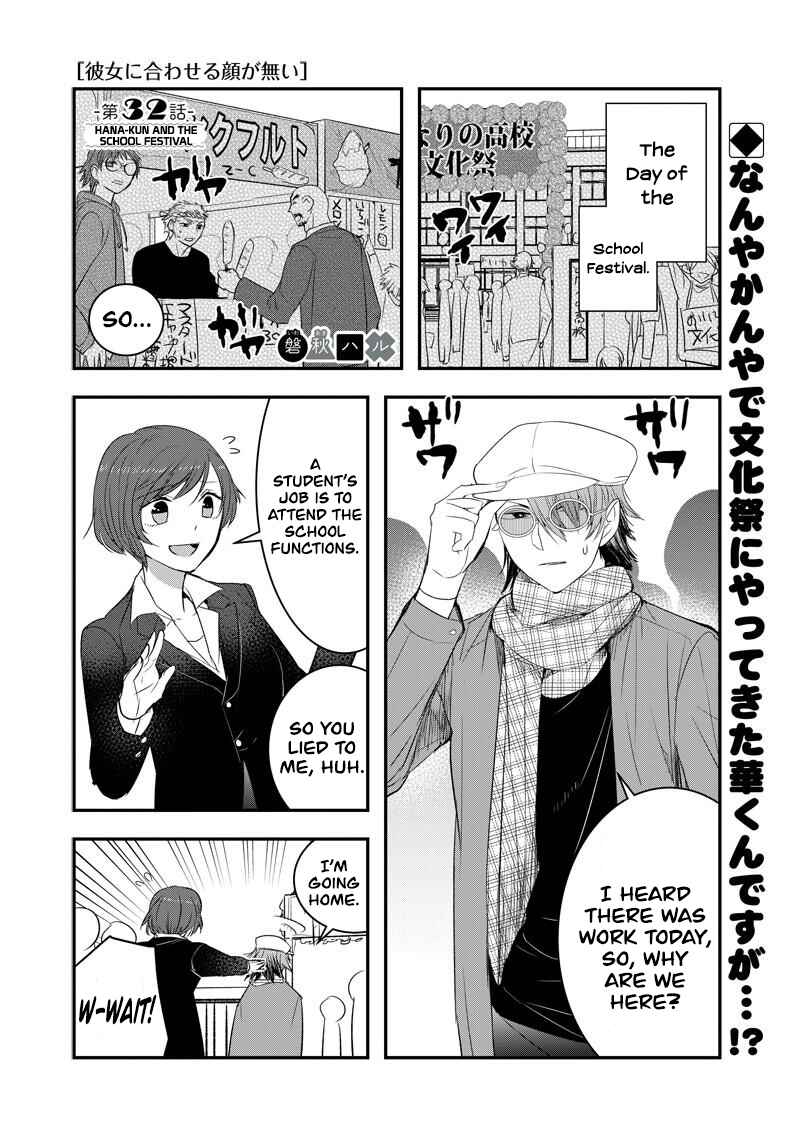 Chapter 32 - Page 2