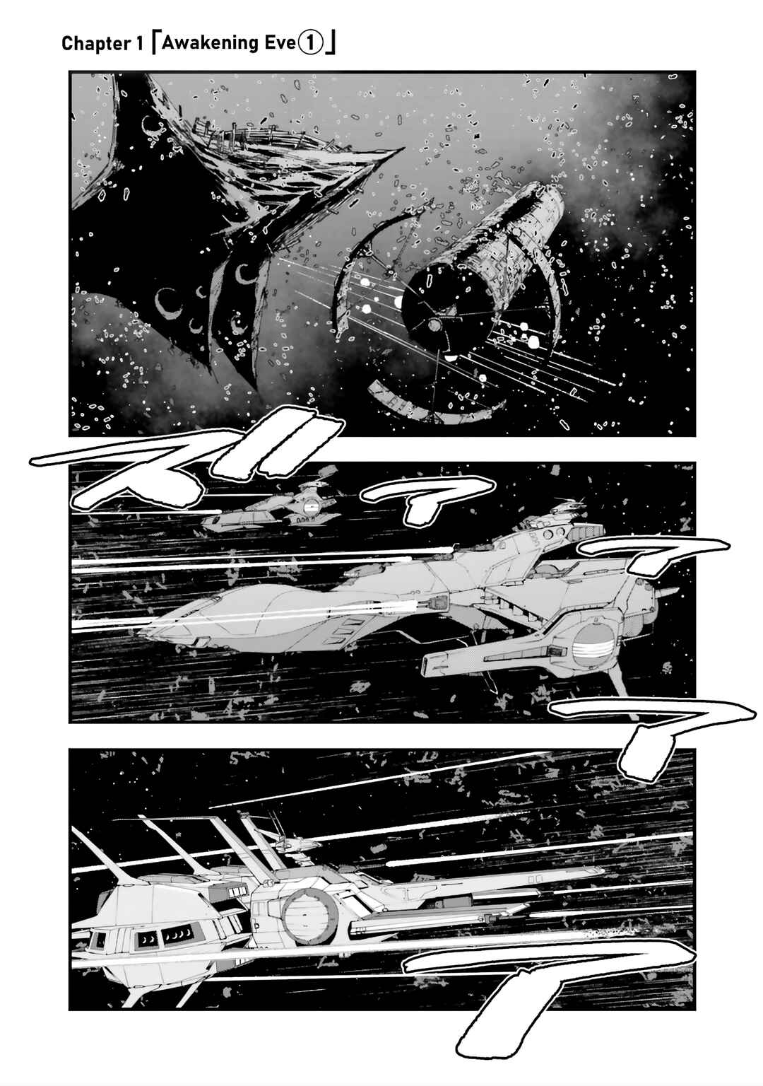 Chapter 1 - Page 6