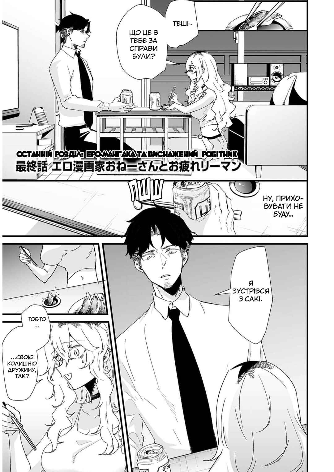 Chapter 35 - Page 1