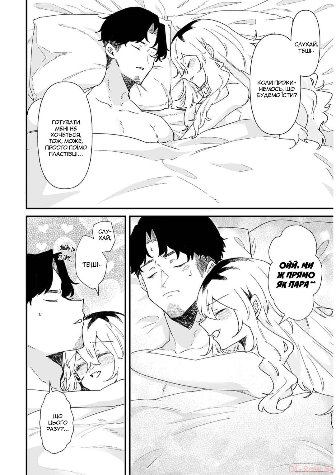 Chapter 35 - Page 14