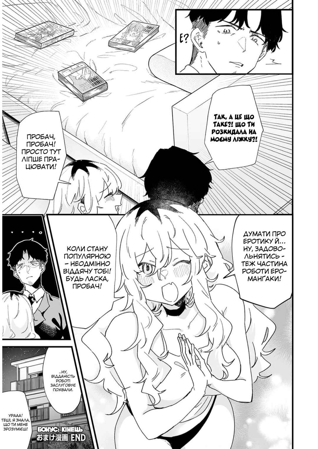 Chapter 35 - Page 19