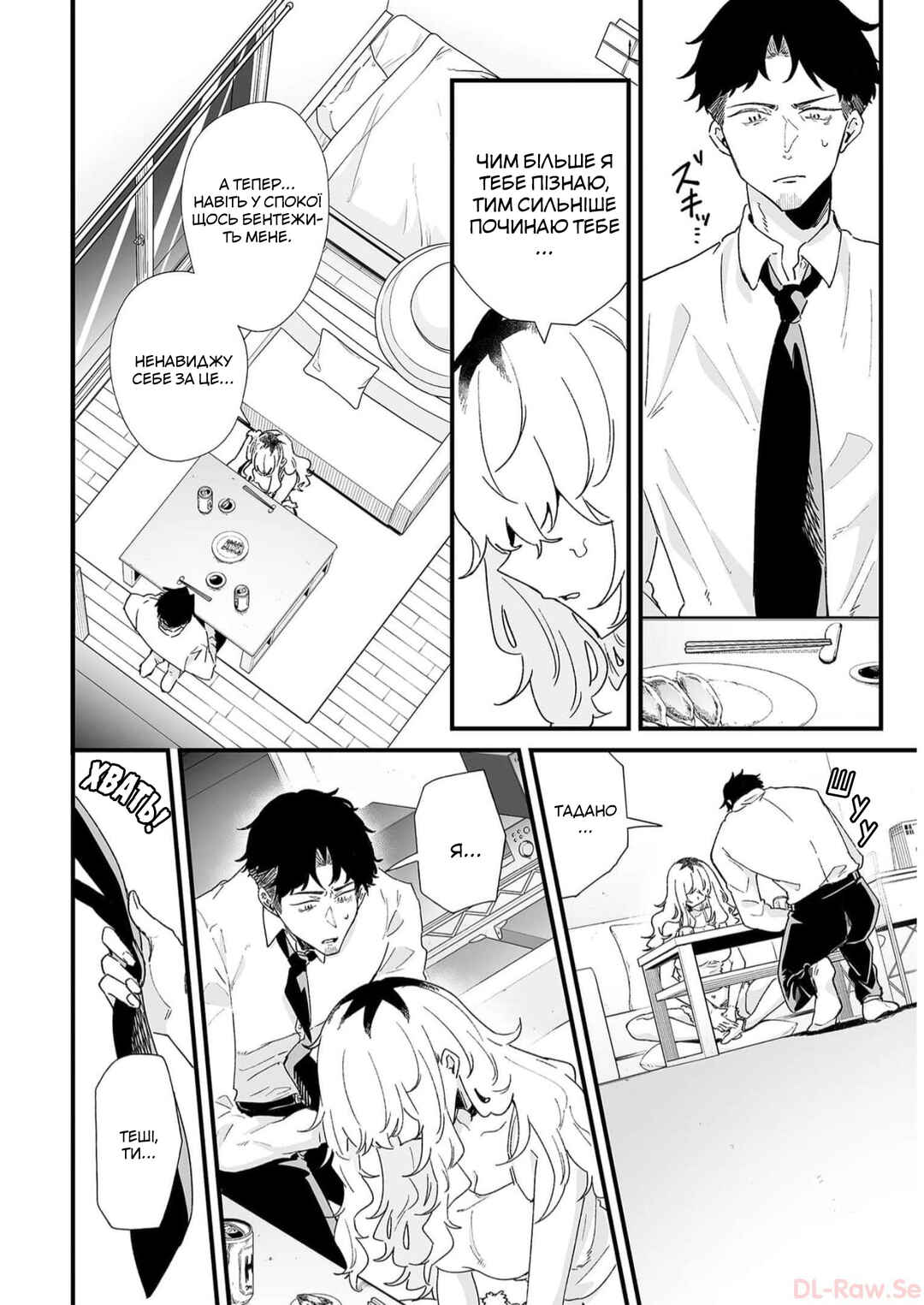 Chapter 35 - Page 4