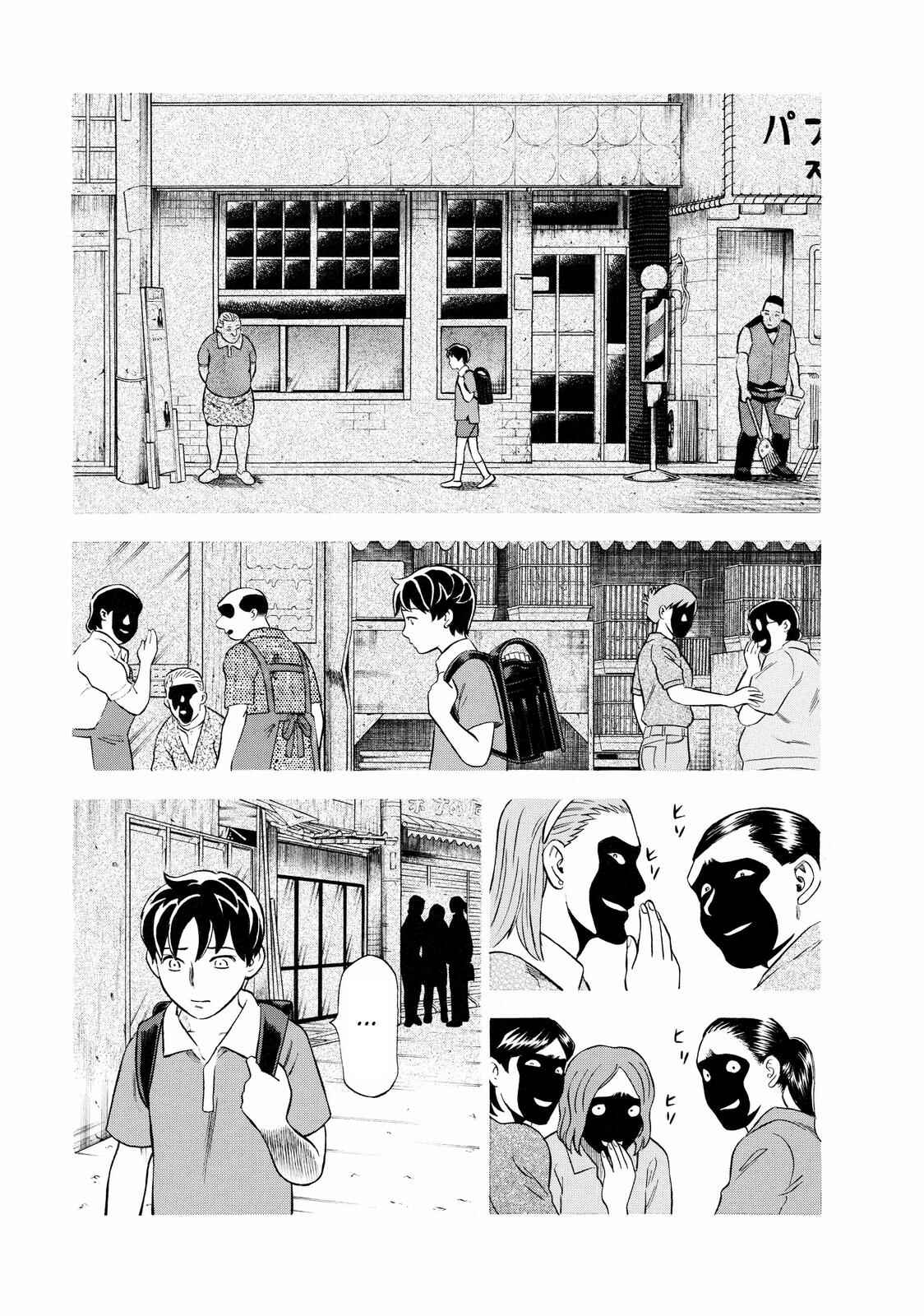 Chapter 8 - Page 3