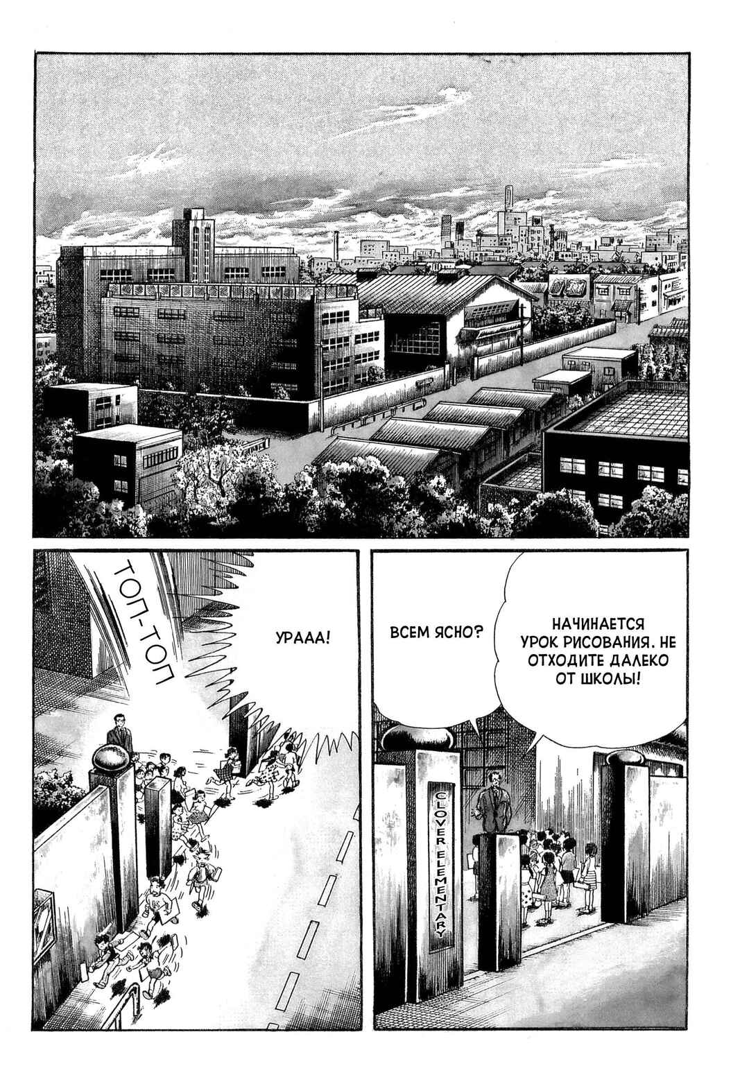 Chapter 1 - Page 13