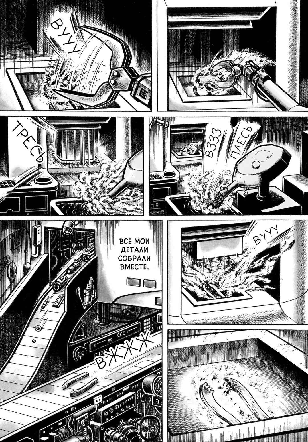 Chapter 1 - Page 9
