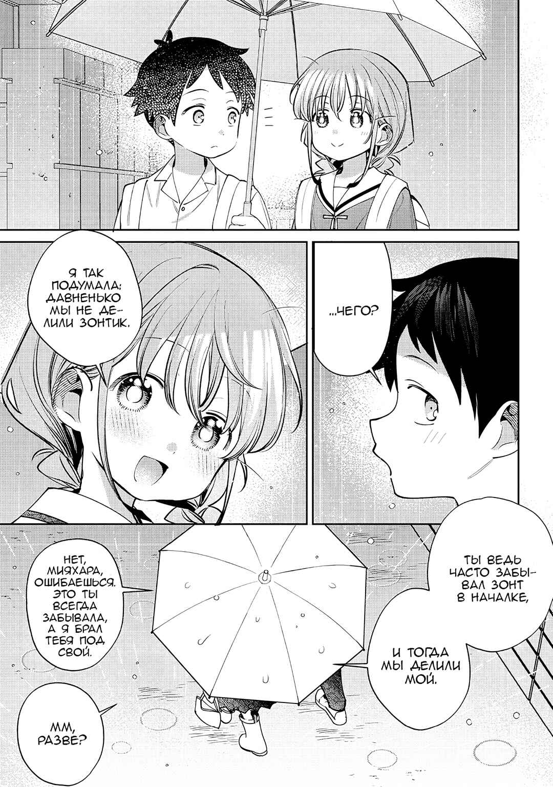 Chapter 28.5 - Page 5