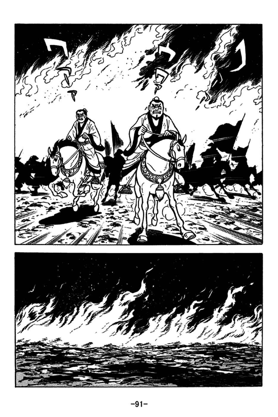 Chapter 228 - Page 11