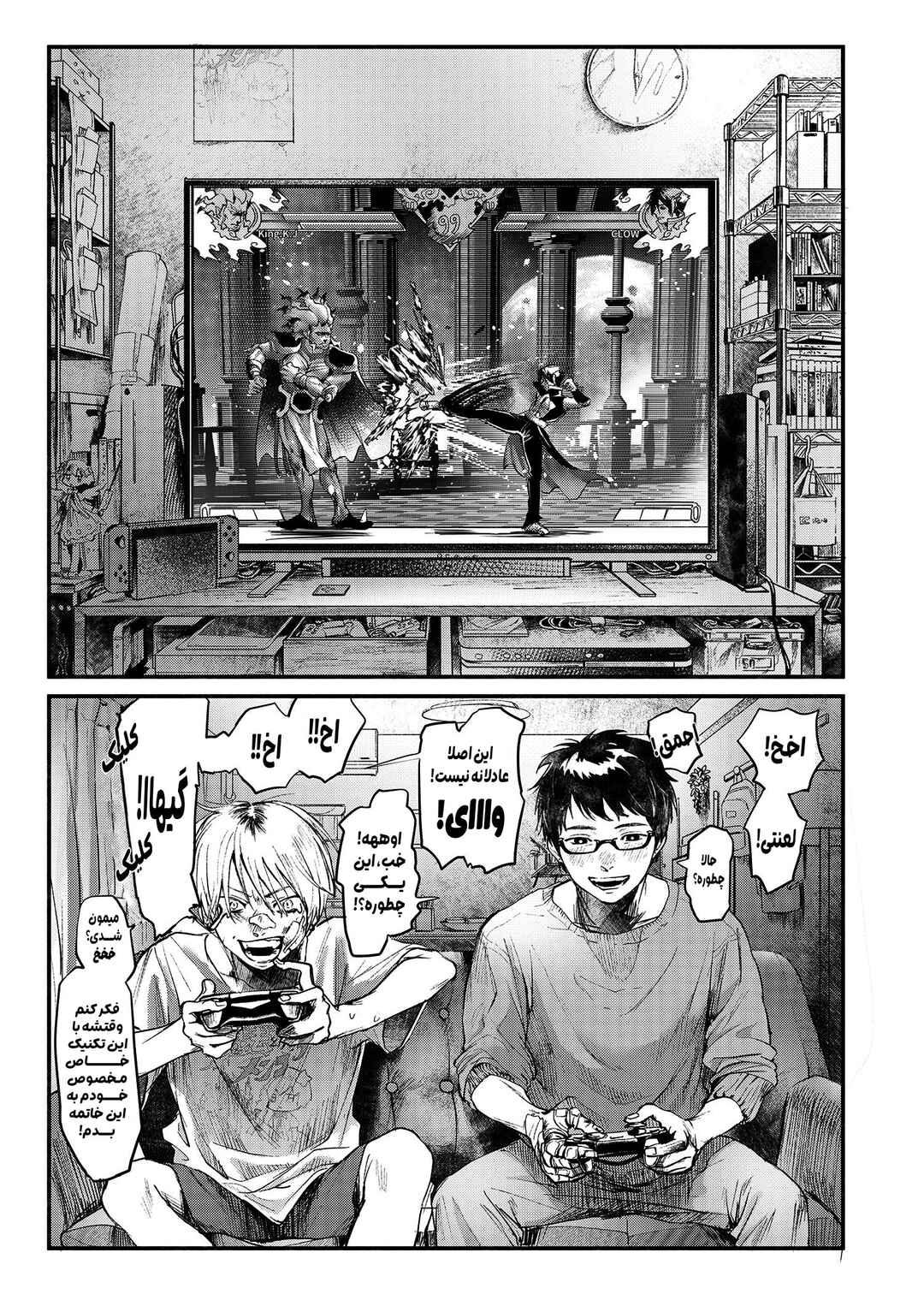 Chapter ? - Page 1