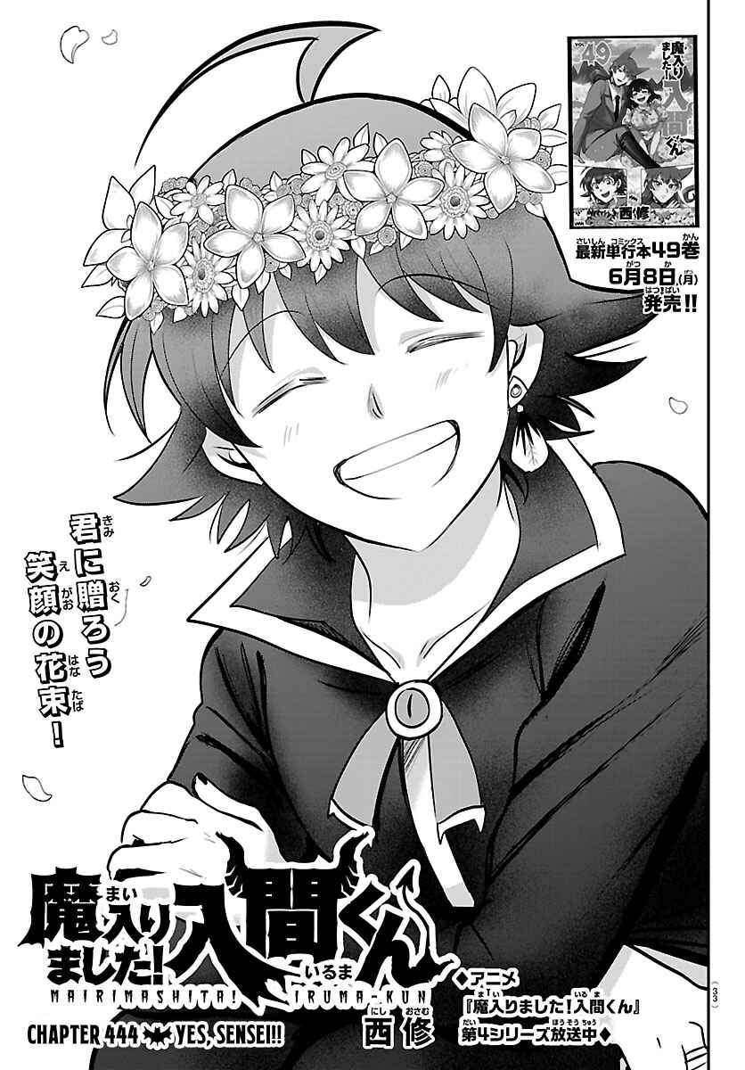 Chapter 444 - Page 1