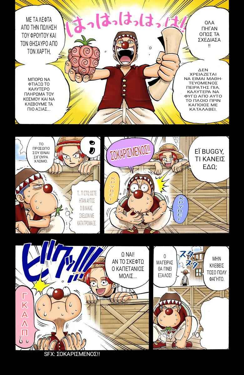 Chapter 19 - Page 16