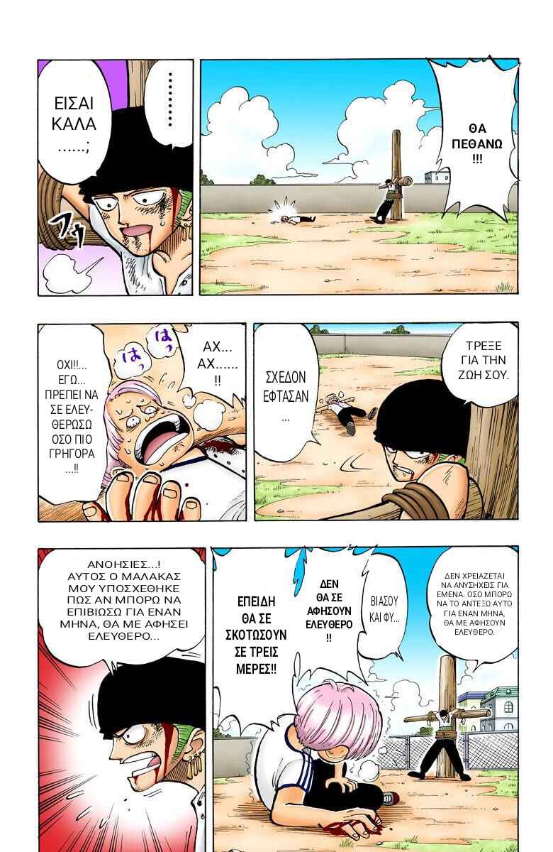 Chapter 5 - Page 4