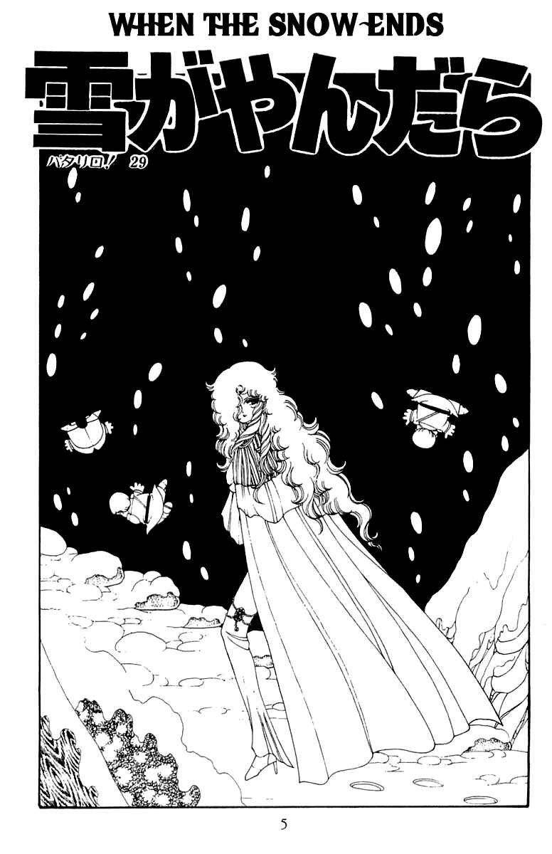 Chapter 29 - Page 6