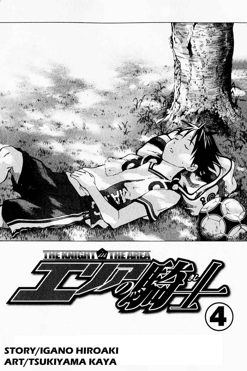 Chapter 20 - Page 4