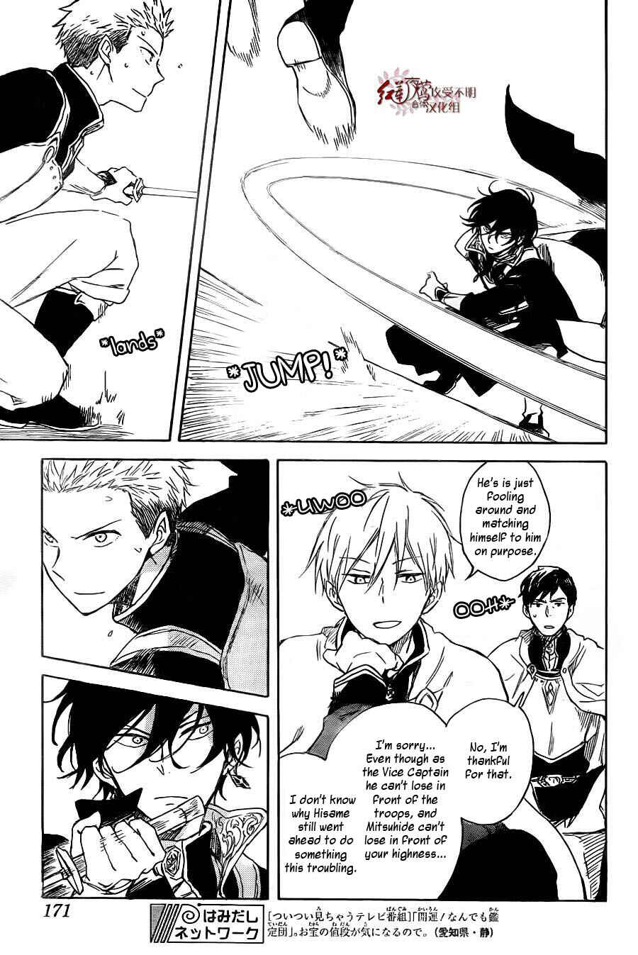 Chapter 75 - Page 26