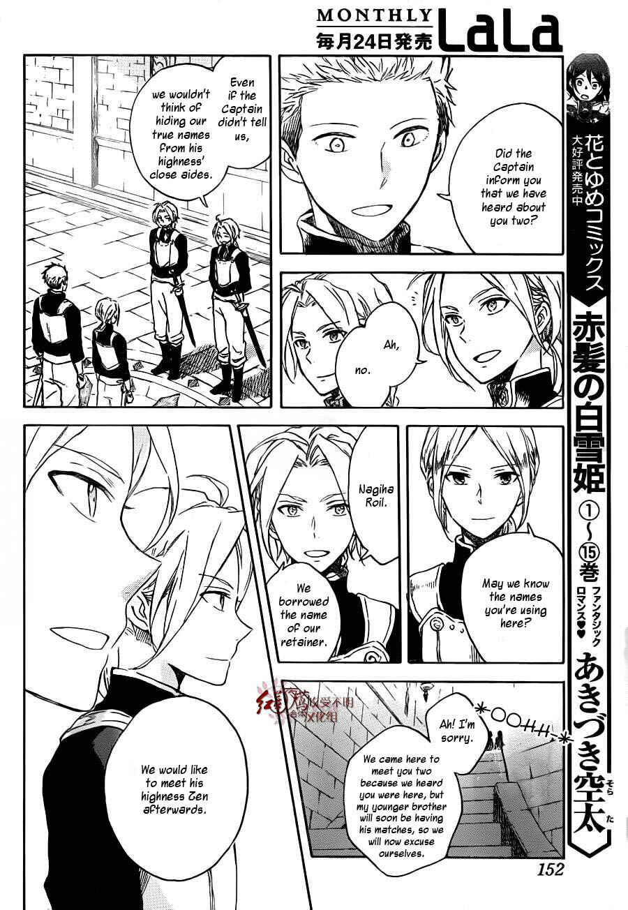 Chapter 75 - Page 7