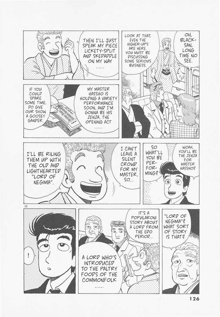 Chapter 241 - Page 12