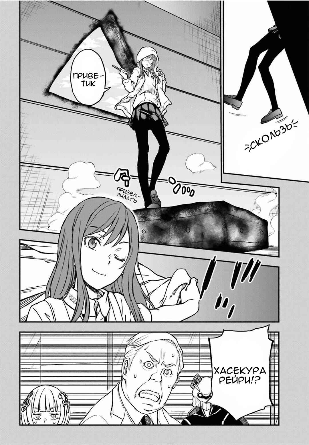 Chapter 143.1 - Page 10