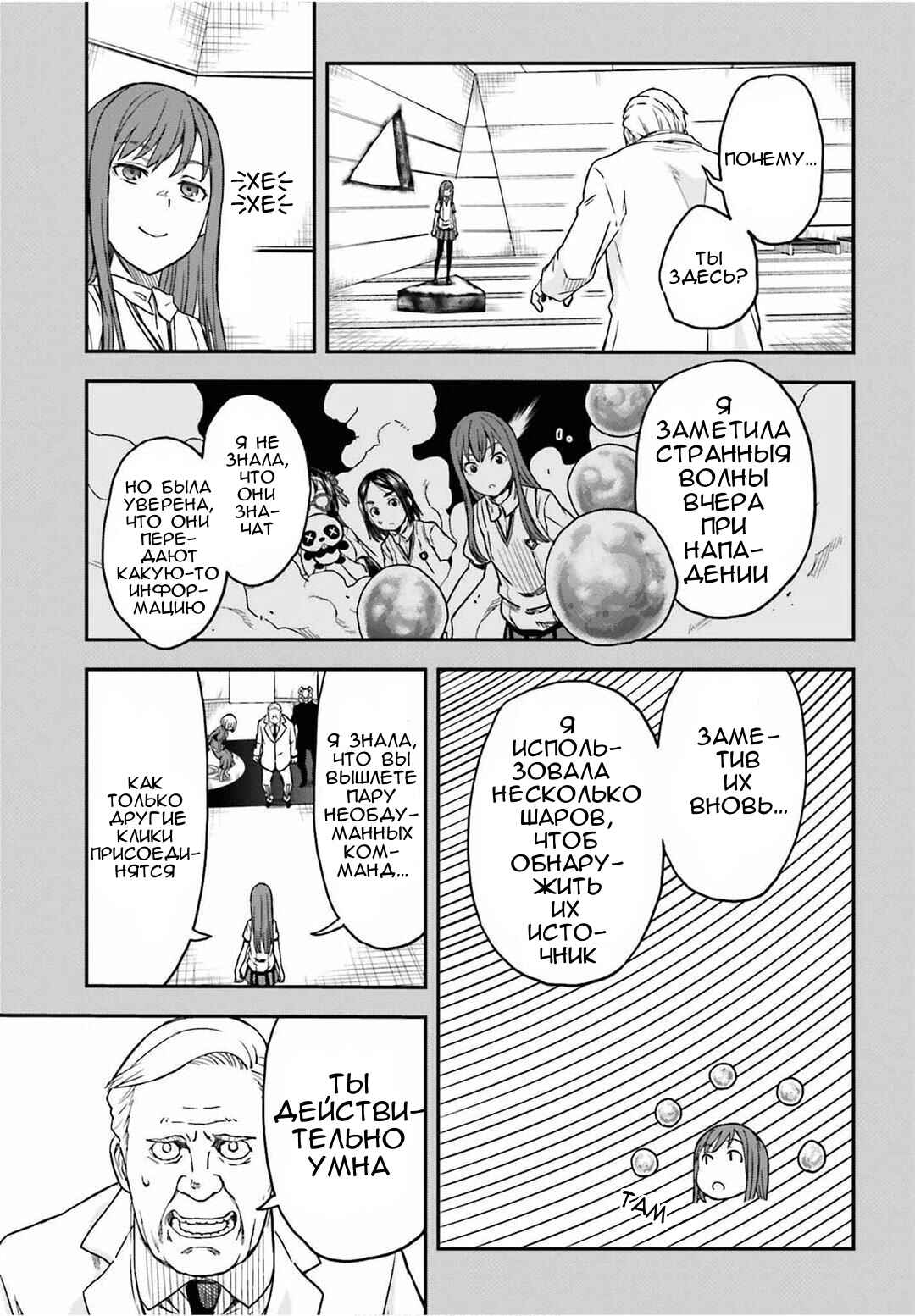 Chapter 143.1 - Page 11
