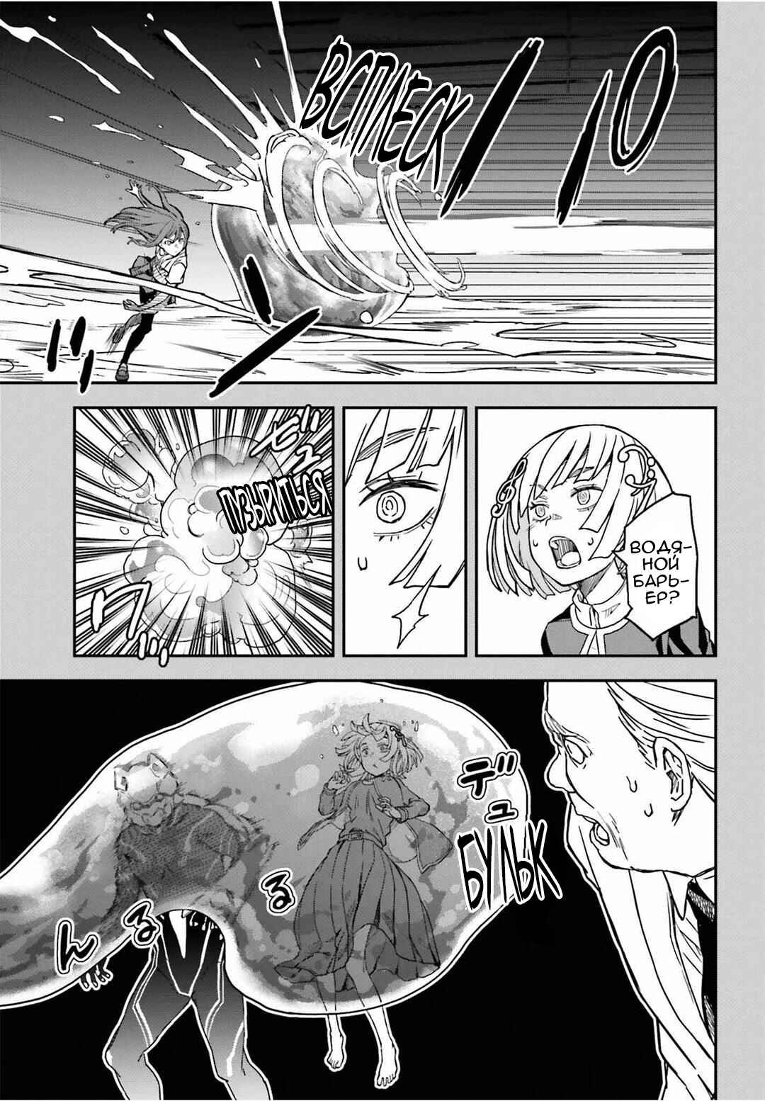 Chapter 143.1 - Page 13
