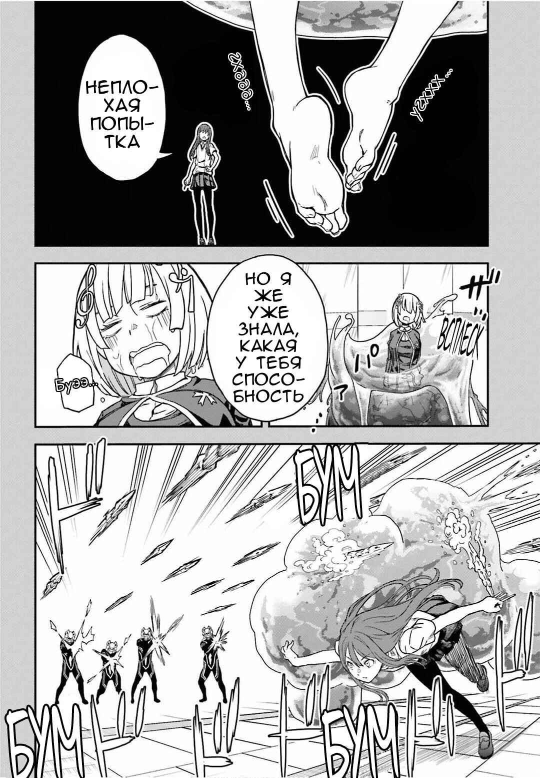 Chapter 143.1 - Page 14