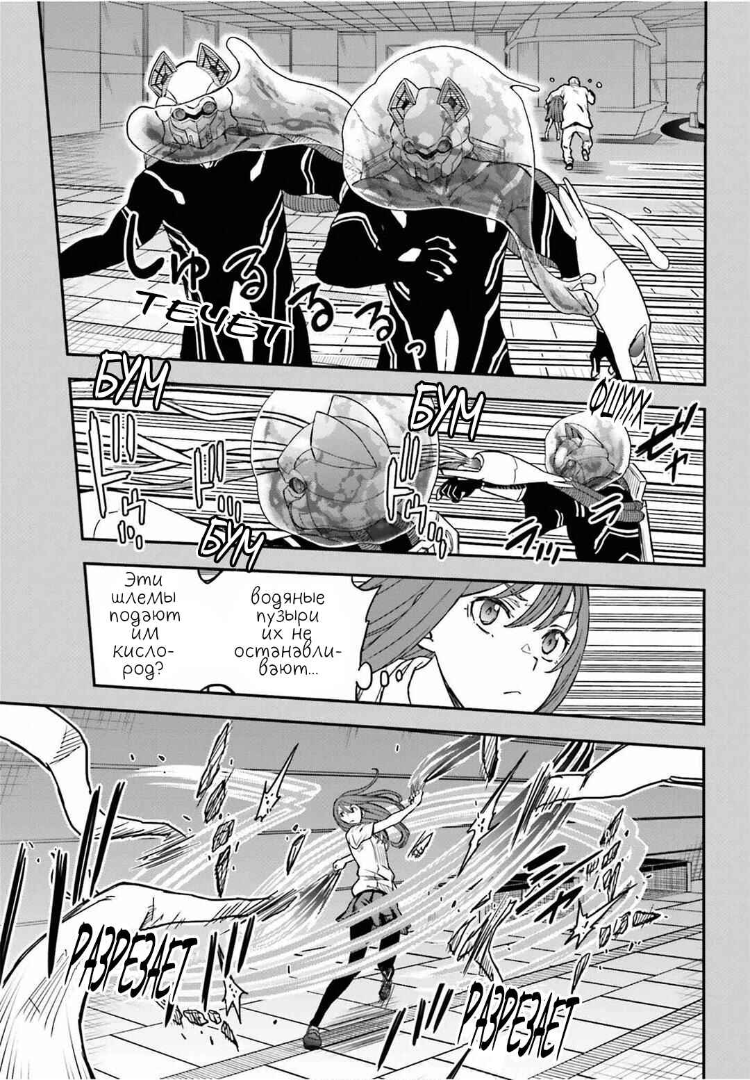 Chapter 143.1 - Page 15