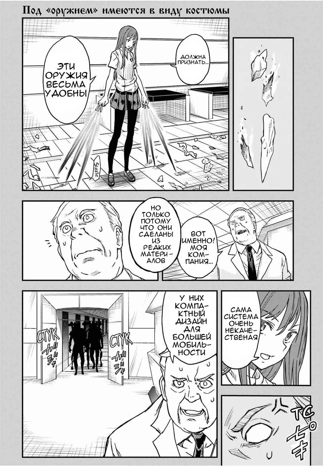 Chapter 143.1 - Page 16