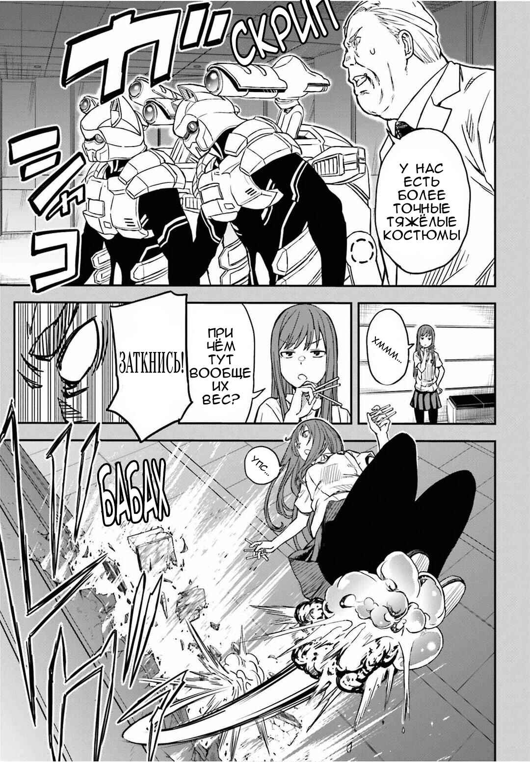 Chapter 143.1 - Page 17