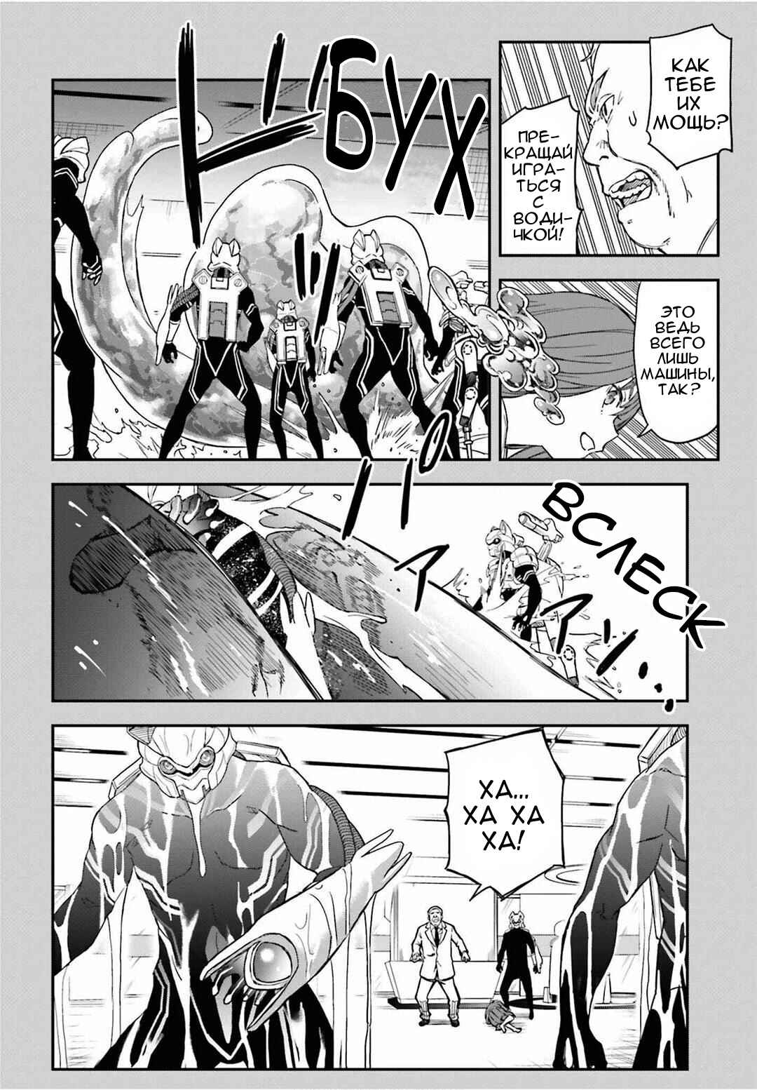 Chapter 143.1 - Page 18