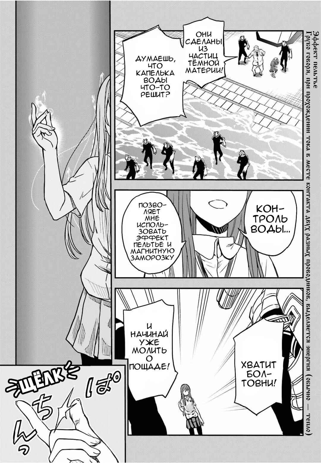 Chapter 143.1 - Page 19