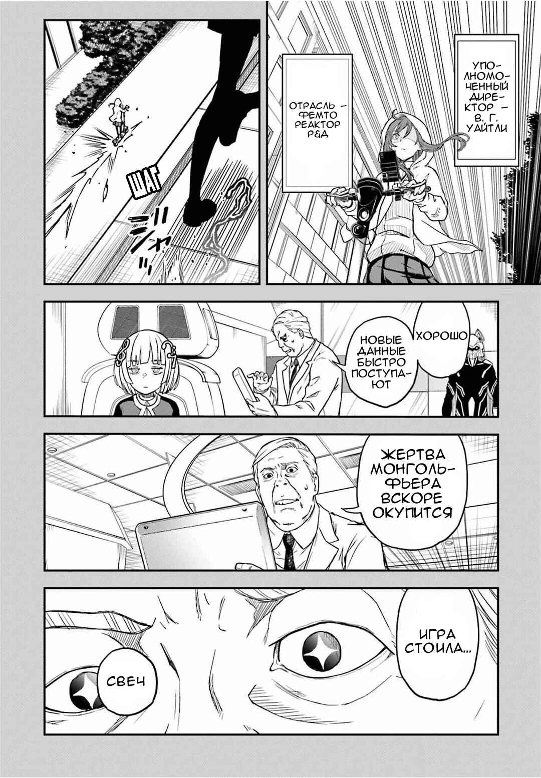 Chapter 143.1 - Page 2