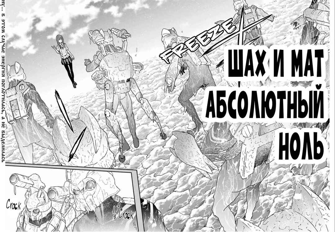 Chapter 143.1 - Page 20