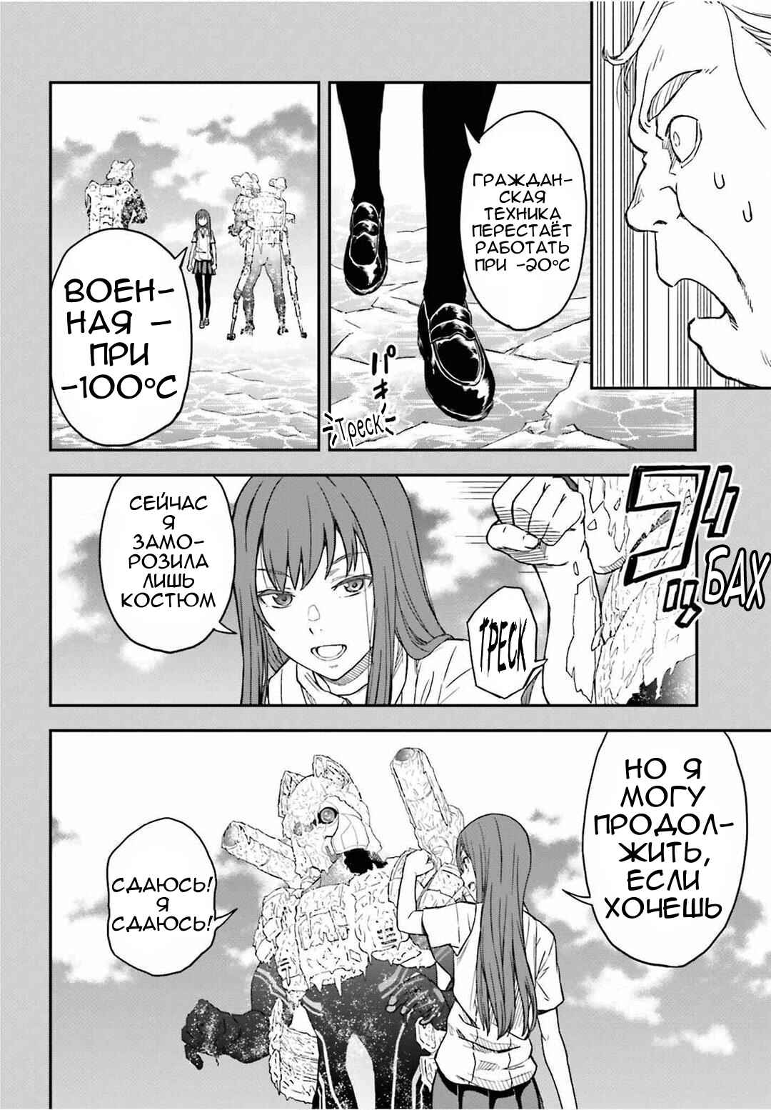 Chapter 143.1 - Page 21