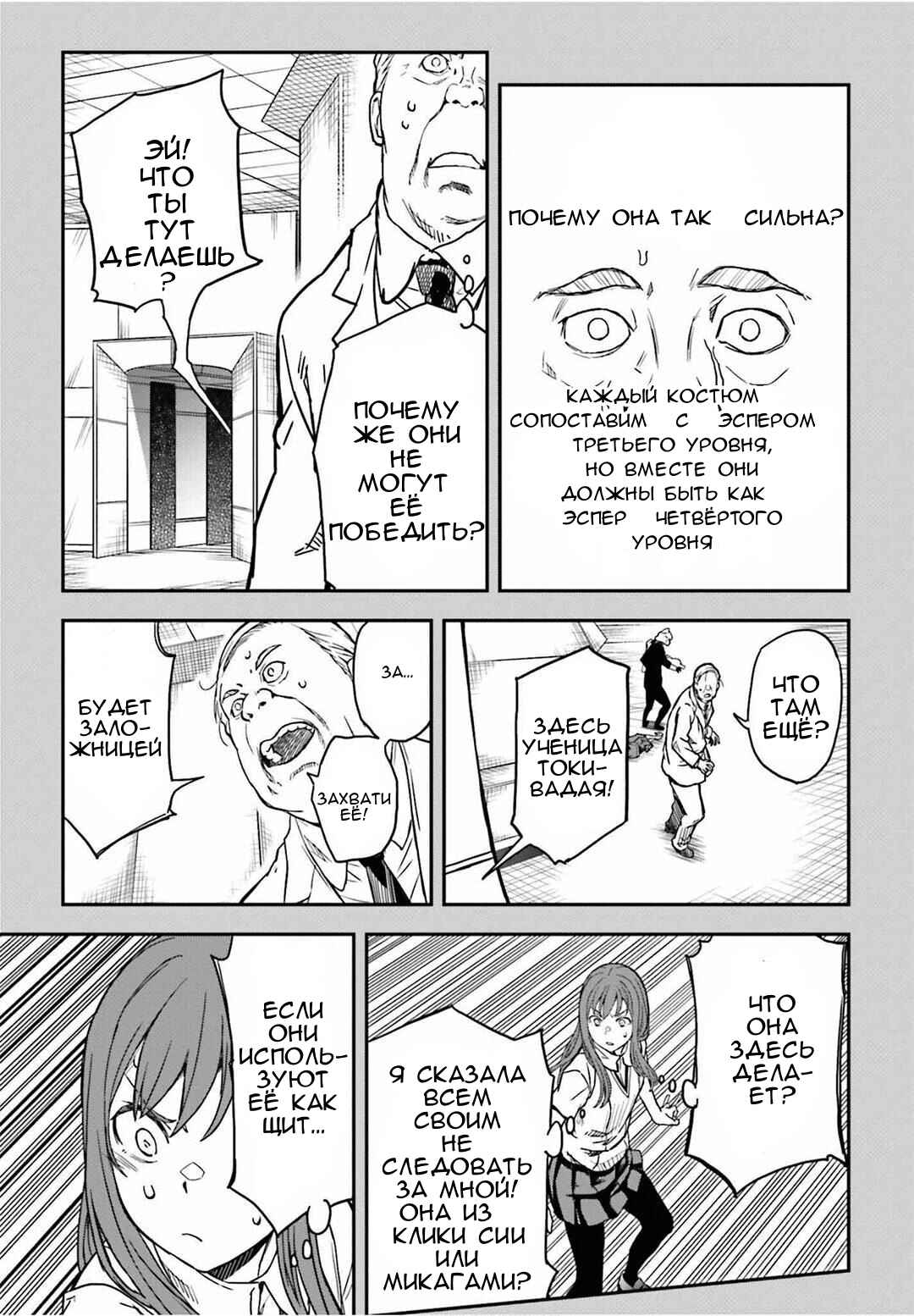 Chapter 143.1 - Page 22