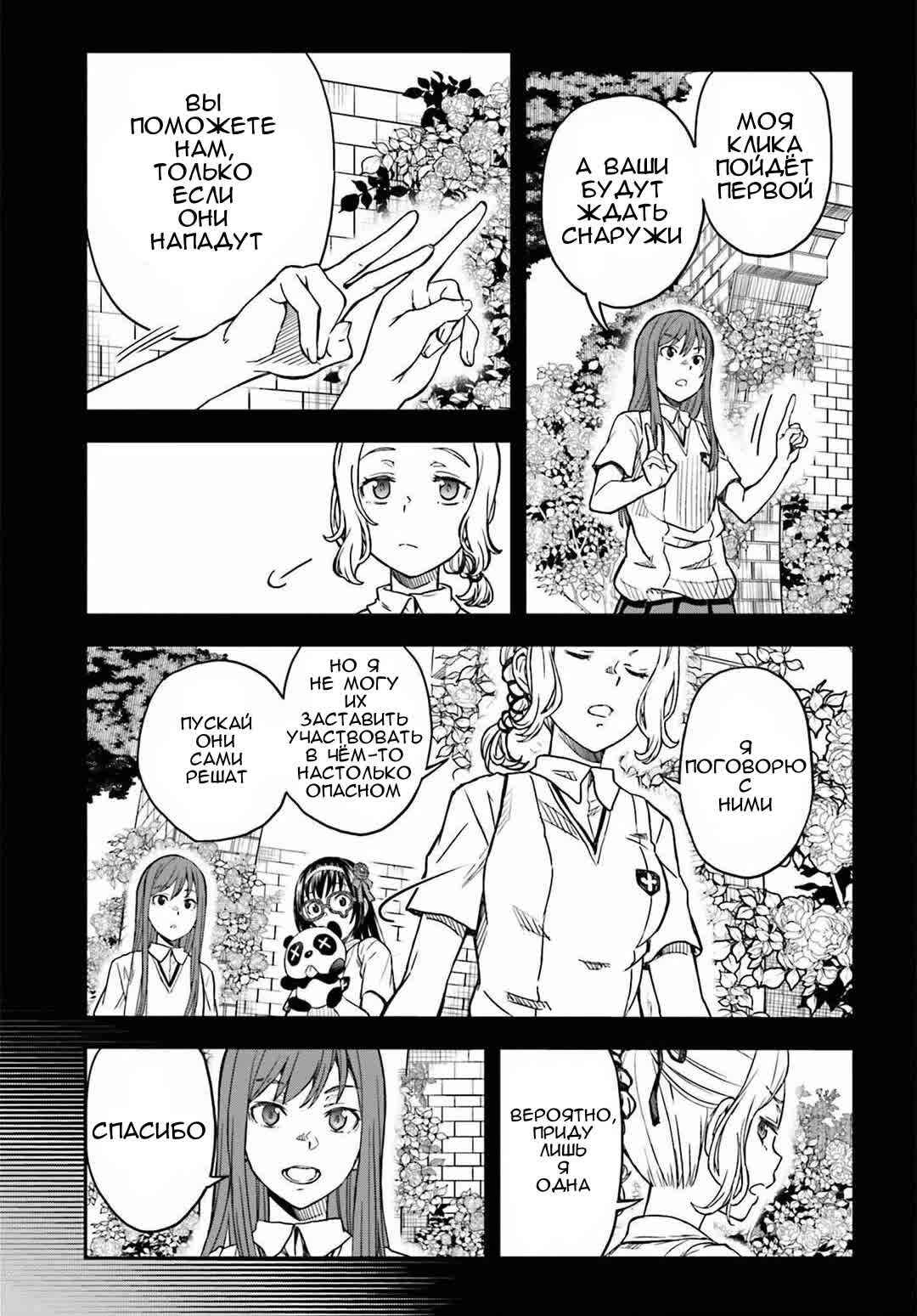 Chapter 143.1 - Page 5