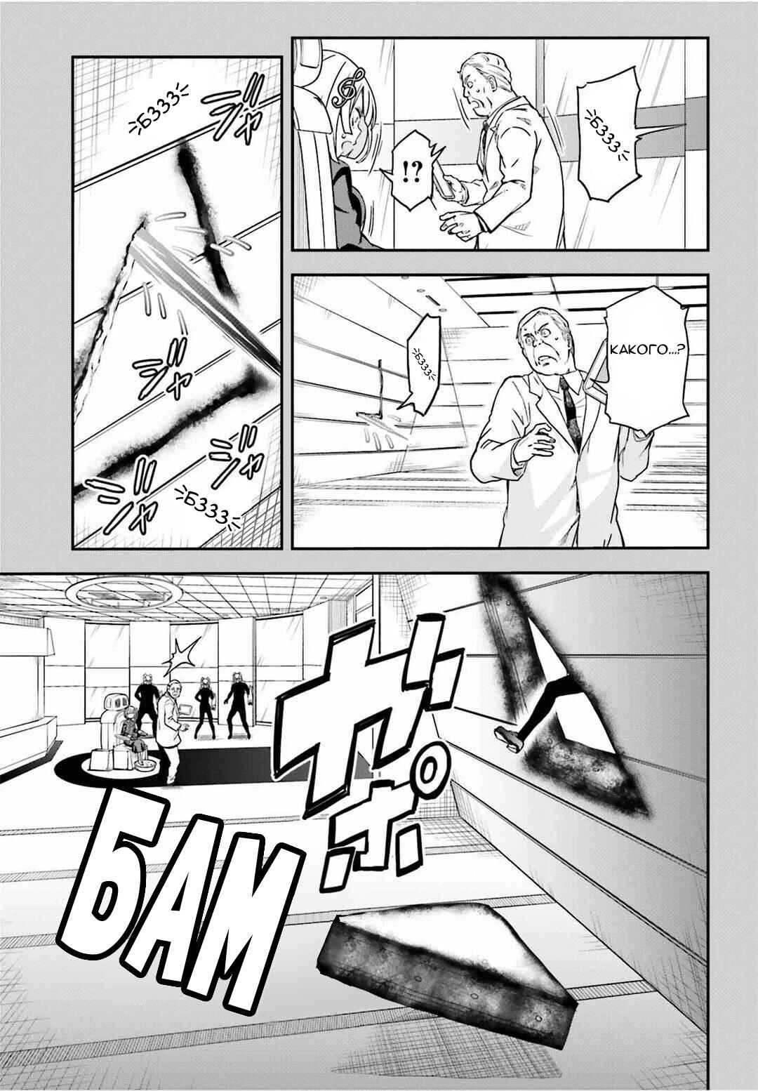 Chapter 143.1 - Page 9