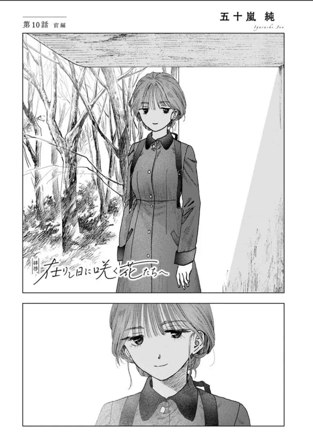 Chapter 10 - Page 2