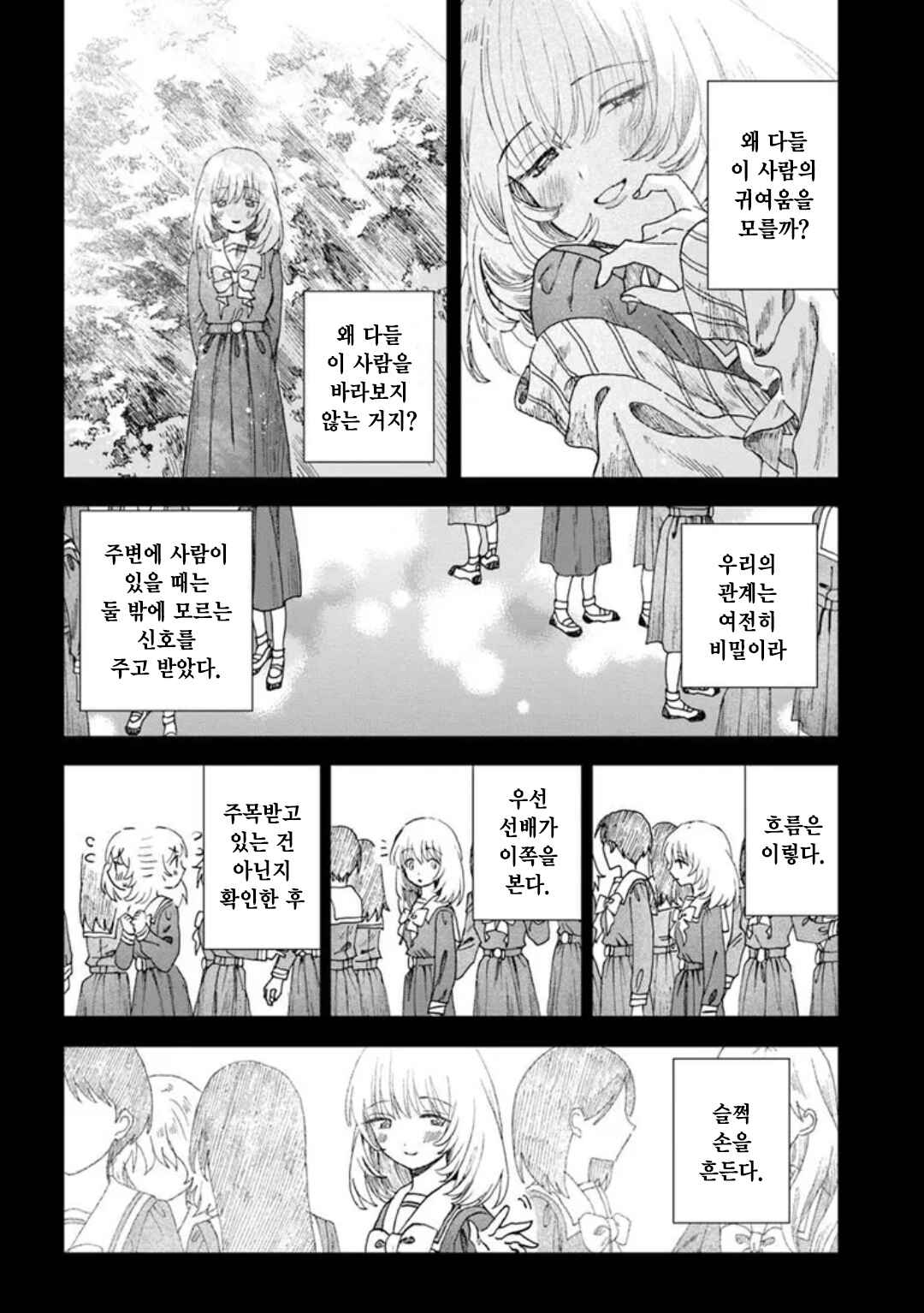Chapter 10 - Page 24